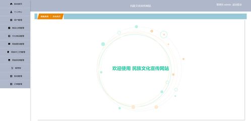 精品基于.NET實(shí)現(xiàn)的民族文化宣傳網(wǎng)站——網(wǎng)絡(luò)文化經(jīng)營(yíng)的新篇章