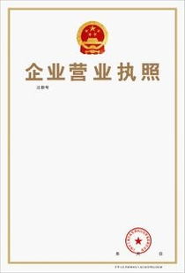 網(wǎng)絡(luò)文化經(jīng)營(yíng)許可證申請(qǐng)全攻略 步驟、材料與注意事項(xiàng)詳解