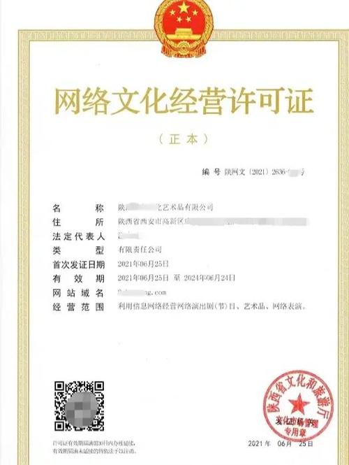 上海網(wǎng)絡(luò)文化經(jīng)營(yíng)許可證與ICP許可證辦理全解析