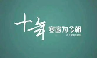 五一假期過(guò)后,即將迎來(lái)同學(xué)們的人生高考時(shí)間,高考加油