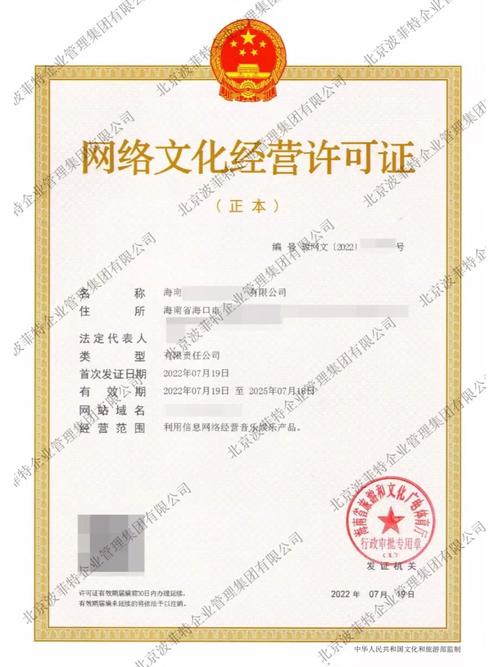 網(wǎng)絡(luò)文化經(jīng)營(yíng)許可證的地區(qū)辦理指南 聚焦福建、廈門(mén)與重慶